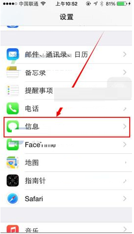 iphone7怎么屏蔽短信