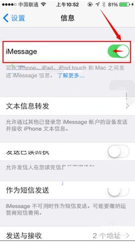 iphone7怎么屏蔽短信