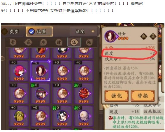 阴阳师萌新入坑须知御魂篇