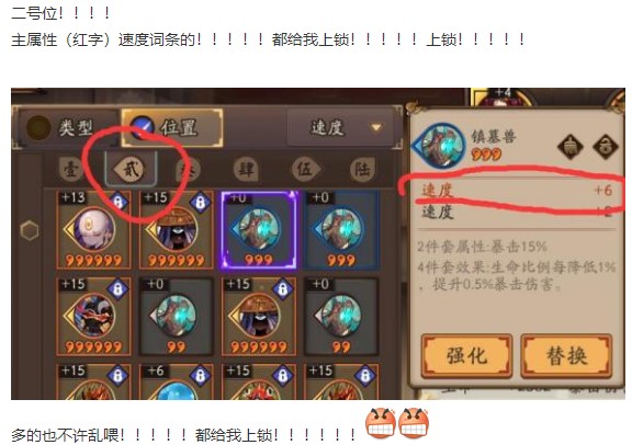 阴阳师萌新入坑须知御魂篇