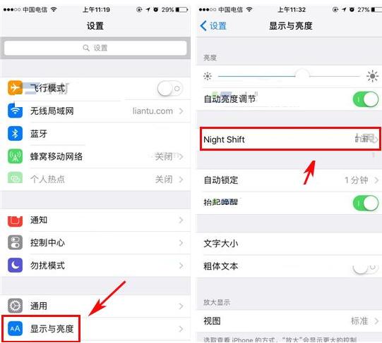 iphone7plus护眼模式怎么设置