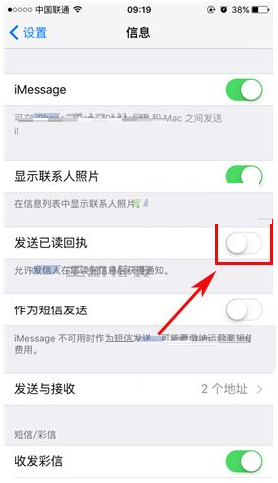 iphone怎么关闭已读回执