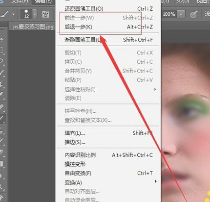 在ps中进行后退操作的具体方法介绍
