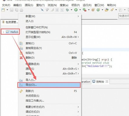 在eclipse中导出项目的具体方法是