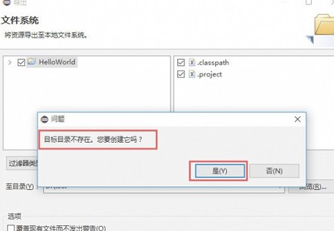 在eclipse中导出项目的具体方法是