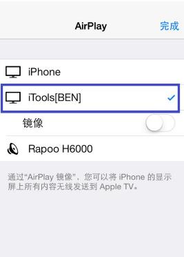 苹果airplay的具体使用方法介绍