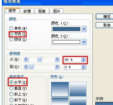 在wps中制作字体倒影的具体方法介绍