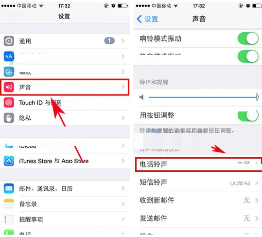 iphone7怎么设置振动模式