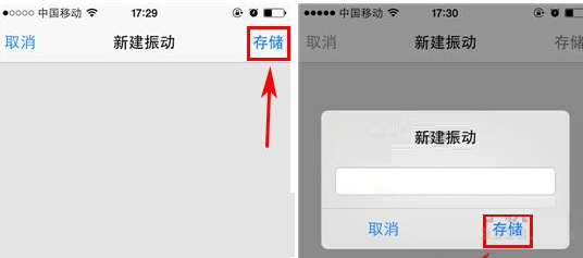 iphone7怎么设置振动模式