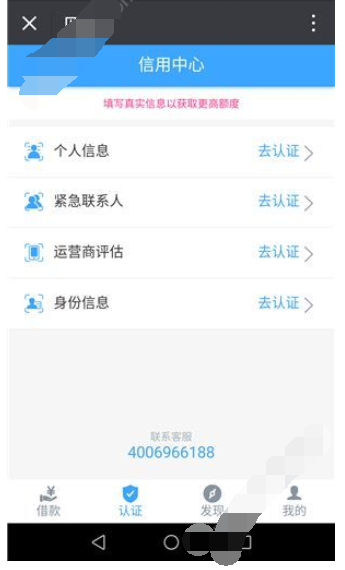 贝用卡app