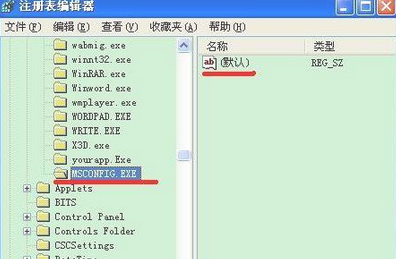 msconfig打不开怎么办