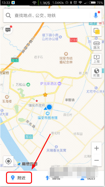 高德地图如何查看附近停车场