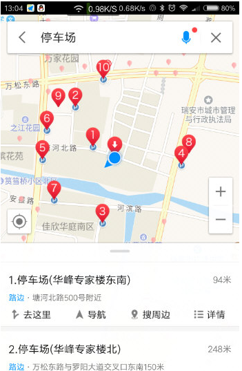 高德地图如何查看附近停车场