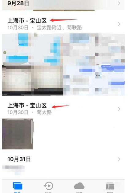 在苹果手机中查看照片拍摄地点的具体步骤是什么