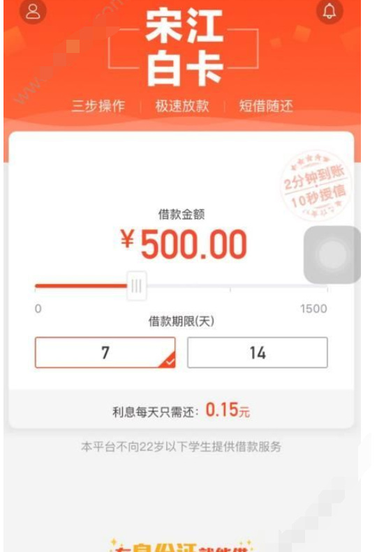 宋江白卡app