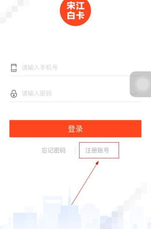 宋江白卡app