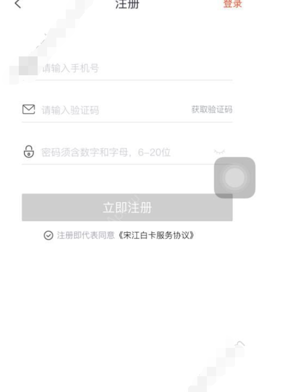 宋江白卡app