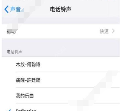 iphone x怎么设置铃声