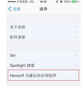 handoff怎么使用