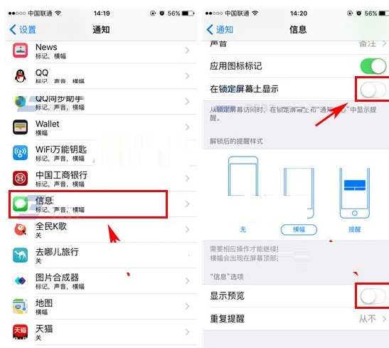 iphone8plus怎么隐藏锁屏信息内容