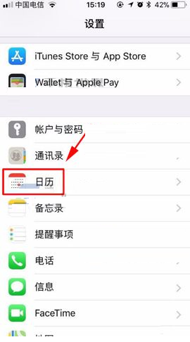 苹果iphone8中的日历如何显示为农历的日期