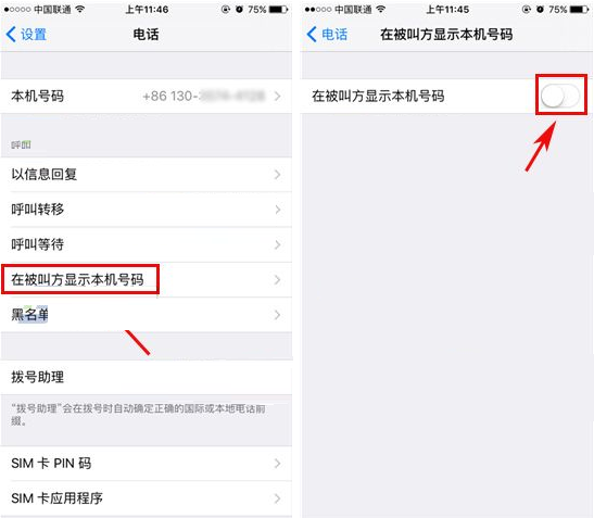 在iphone8中隐藏本机号码的图文教程怎么弄