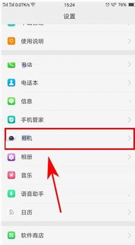 oppor9s怎么设置照片水印