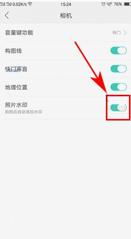 oppor9s怎么设置照片水印