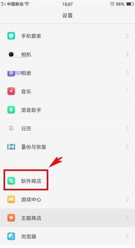 oppor9怎么设置软件自动更新