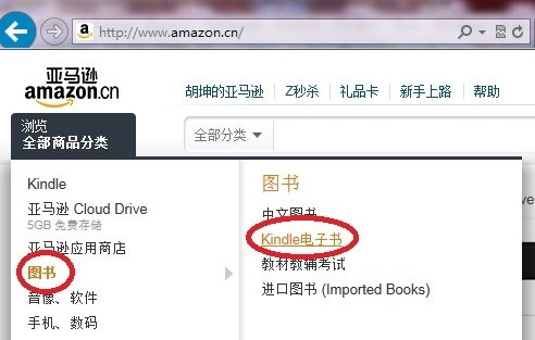 在kindle中下载电子书的具体方法介绍一下