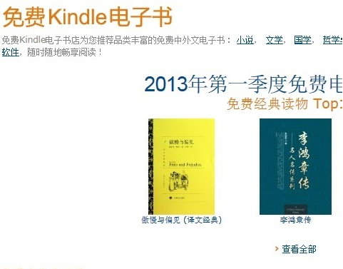 在kindle中下载电子书的具体方法介绍一下