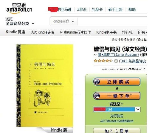 在kindle中下载电子书的具体方法介绍一下