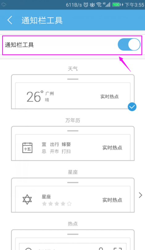 uc浏览器怎么关闭通知