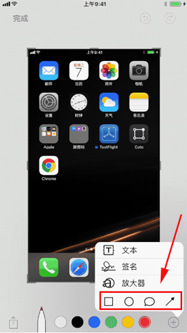 苹果iphone8中对截图进行编辑的图文教程是什么