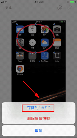 苹果iphone8中对截图进行编辑的图文教程是什么