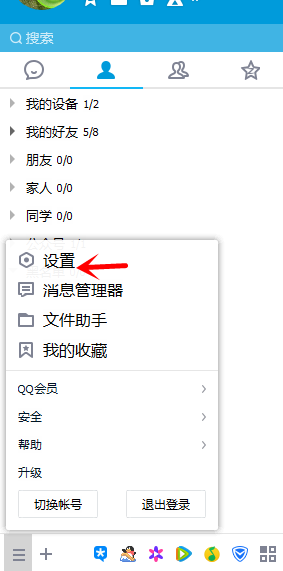 在电脑上自动锁定qq的具体操作是什么