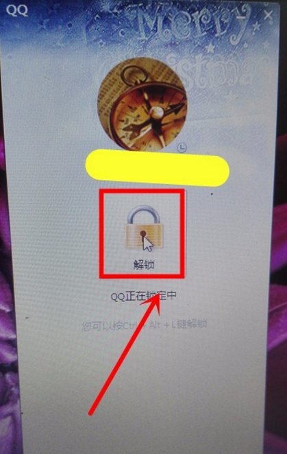 在电脑上自动锁定qq的具体操作是什么