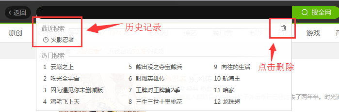爱奇艺播放器中怎样能够快速清除搜索记录呢