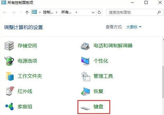 在win10系统中设置键盘灵敏度的具体方法有