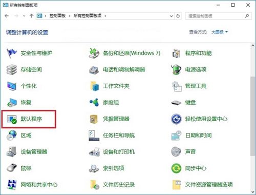 在哪设置默认浏览器win10