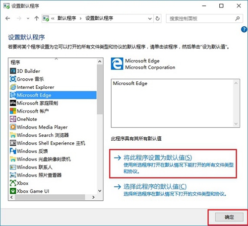 在哪设置默认浏览器win10