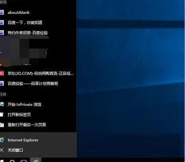 win10如何关闭任务栏中的程序