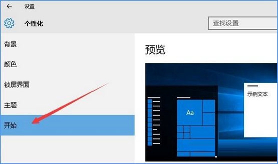 win10如何关闭任务栏中的程序