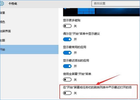 win10如何关闭任务栏中的程序