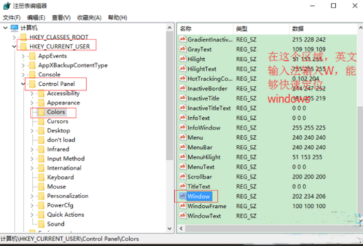 在win10系统中设置护眼色的图文教程