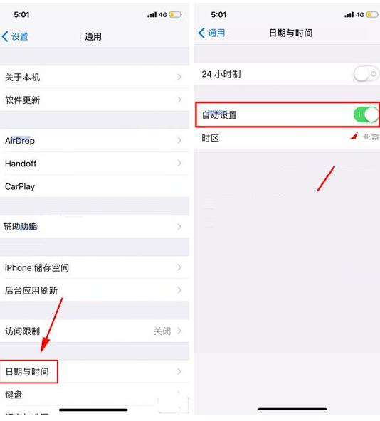 在iphone x中设置自动更新手机时间的具体操作方法