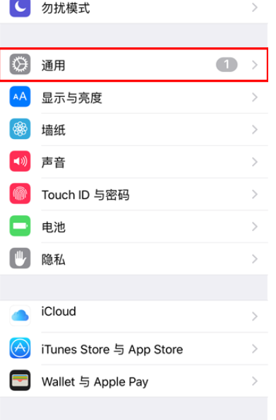 在iphone手机中禁止删除应用程序的具体方法