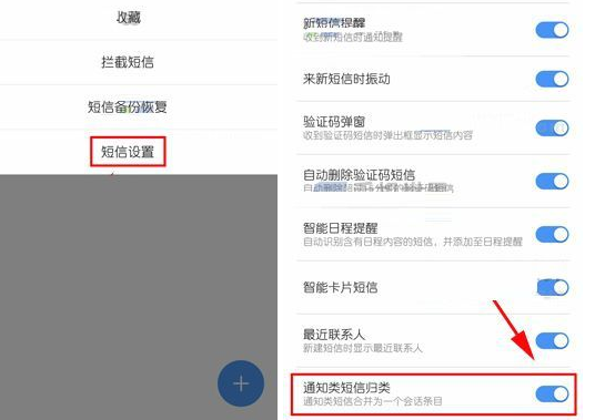 手机360通知消息被收纳了怎么开启