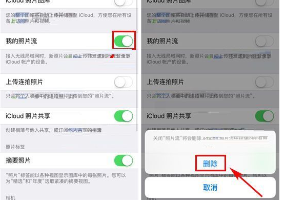 iphone关闭照片流 照片在不在