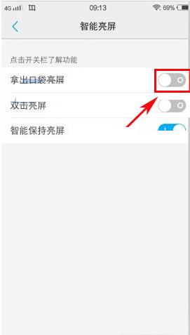 vivo手机掏出口袋亮屏